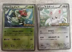 【値引中】 ポケモンカード　未開封　ドレディア チラチーノ
