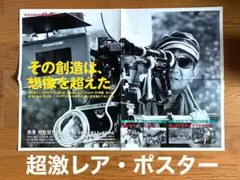 戦前大型ポスター 塩水港製糖株式会社 台湾・塩水港庁岸内設立