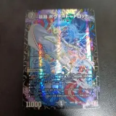 暴淵　ボウチ　トートロット