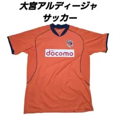 大宮アルディージャ サッカー レプリカユニホーム サイズL