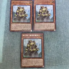 遊戯王　機巧蛙-磐盾多邇具久　レア3枚