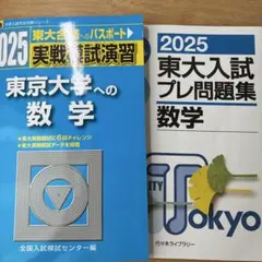 駿台 河合 代ゼミ 東大模試セット17冊 定価29000円 m40860251657_1.jpg?1742604207