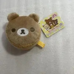 リラックマ トゥンカロン　マスコット　キーチェーン　マカロン　サンエックス