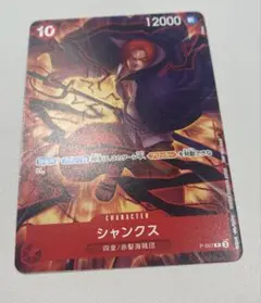 交流会　プロモ　シャンクス
