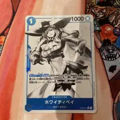 ホワイティベイ パラレル
