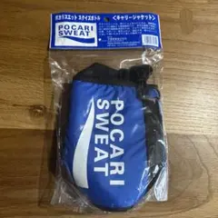POCARI SWEAT スクイズボトル　キャリージャケット　カバー