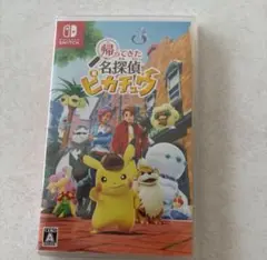 帰ってきた名探偵ピカチュウ