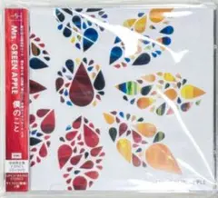 Mrs. GREEN APPLE 僕のこと 初回限定盤