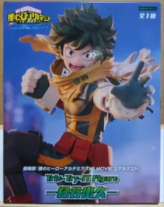 Trio-Try- iT Figure 劇場版 ヒロアカ 緑谷出久