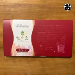 【優光泉】 酵素ドリンク ザクローズ 15袋