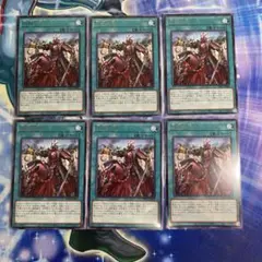 三戦の号 6枚セット