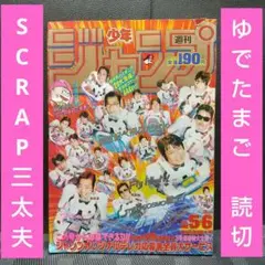 2025年最新】週刊少年マガジン 1989年の人気アイテム - メルカリ