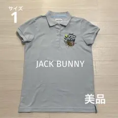美品 ジャックバニー レディース ゴルフ ポロシャツ 薄水色 サイズ1
