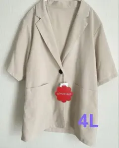 【新品未使用】aimee que 半袖ジャケット ベージュ 4L