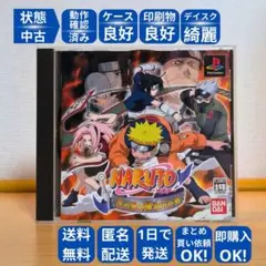 PS1 ナルト 忍びの里の陣取り合戦