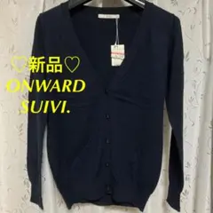 新品タグ付き♪ONWARD SUIVI. ネイビーのVネックカーディガン