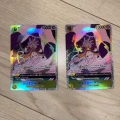 ワンピース カード ジュエリー・ボニー SR 2枚セット