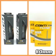 コンチネンタルGP5000 700×25c グランプリ5000 チューブセット