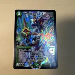 密林の総督ハックルキリンソーヤ プロモ