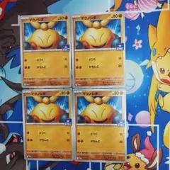 マクノシタ　プロモカード