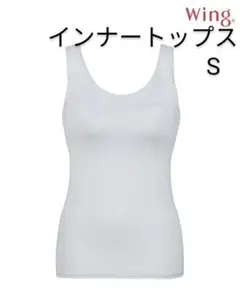 (ウイング/ワコール)インナートップス.シンクロブラトップ