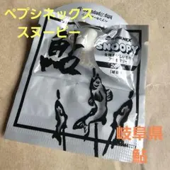30個セット スヌーピー ペプシ 全国おいしいものアクセサリー 2009年 人気提案 全国おいしいものアクセサリー スヌーピー ペプシ 第一