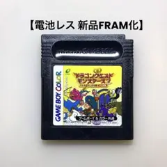 【電池レス】ドラゴンクエストモンスターズ2 イルの冒険 ゲームボーイ FRAM化