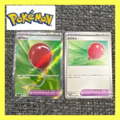 ポケモンカード　メガブレイブ　ふうせん　sr