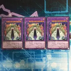 デンジャラス・デストーイ・ナイトメアリー　ノーマル3枚セット