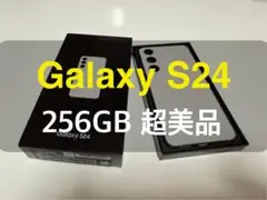 超美品 S24 グレー 256GB A-26