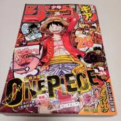 週刊少年ジャンプ　2025年34号