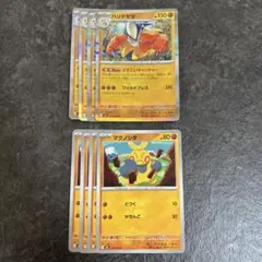 ポケモンカード ハリテヤマ マクノシタ メガブレイブ 進化ライン 計8枚