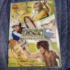 ミュージカル テニスの王子様 四天宝寺 B