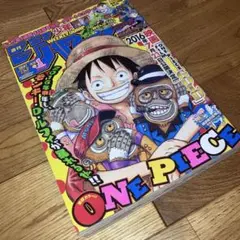 即決★送料無料 週刊少年ジャンプ2016年1号 ワンピース
