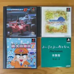 プレイステーションソフト 4本セット