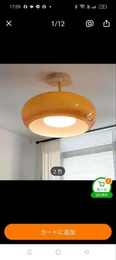 ⭐️シーリングライト⭐️ 28cm E27
