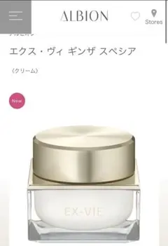 プロフ必読❣️ アルビオン エクス・ヴィ ギンザ スぺシア