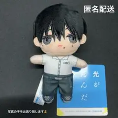 光が死んだ夏 ミニぬいぐるみ よしき