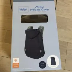 エルゴベビー ウインター・マルチプルカバー ネイビー