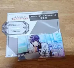 金色のコルダ　スタオケ　ネオロマンス　笹塚創　SSR