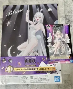 一番くじ 勝利の女神：NIKKE ブラン　セット未使用品