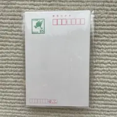 無地はがき 85円 50枚入り