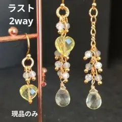 【ラスト】宝石質レモンクォーツ✻ハート×ペアシェイプ♡チャーム(ゴールド♡天然石