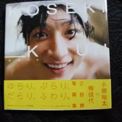 【サイン付き】Drawing Days 特別版 DVD 小関裕太 2025年最新】小関裕太サイン入りの人気アイテム - メルカリ