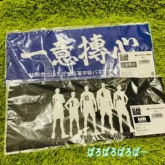 スラムダンク　横長ハンドタオル 湘北 山王セット THE FIRST SLAM DUNK 横長ハンドタオル（横断幕）: 雑貨｜東映