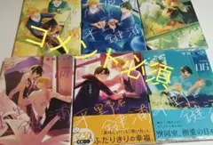 平野と鍵浦 1〜6巻 既刊 新刊 全巻 春園ショウ