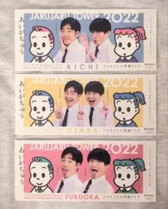 【4/18まで出品】 ジャルジャル 過去単独 ステッカー&ポストカードセット 4/18まで出品】 ジャルジャル 過去単独 ステッカー&ポストカード