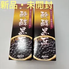 新品未開封　はつらつ堂　酵酵黒豆 720ml ×6本　６点 2025年最新】発酵黒豆 はつらつ堂の人気アイテム - メルカリ