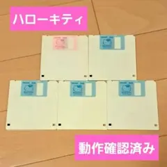 maxell ハローキティフロッピーディスク ５枚 動作確認済み