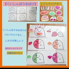 マジックシアター　【くいしんぼうおばけ】マジックシアター　保育　お誕生会　ケーキ